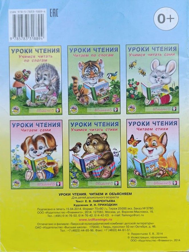 Учимся читать (комплект из 6 книг) — изображение 3