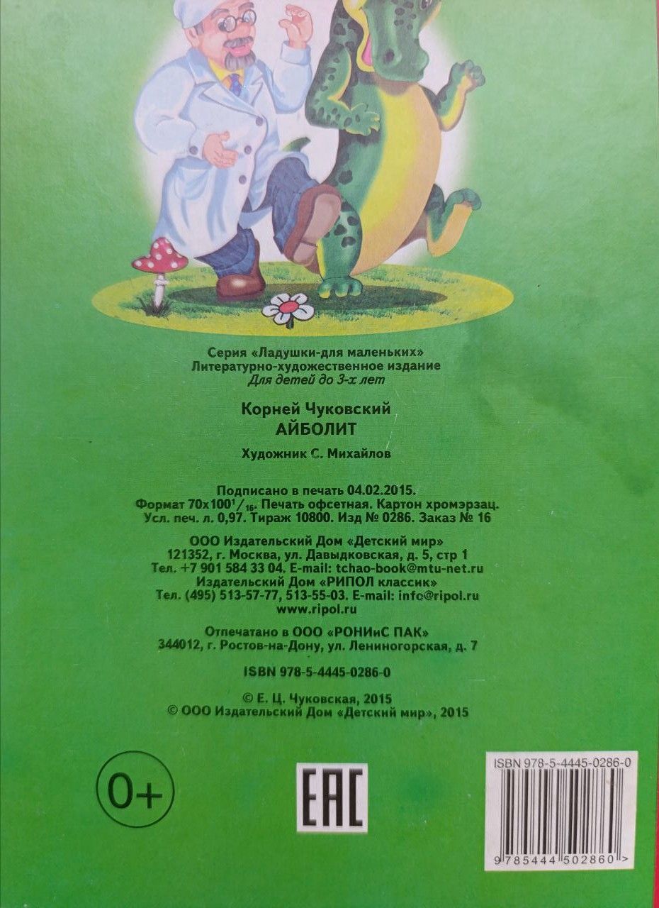 Детские сказки (комплект из 5 книг) — изображение 2