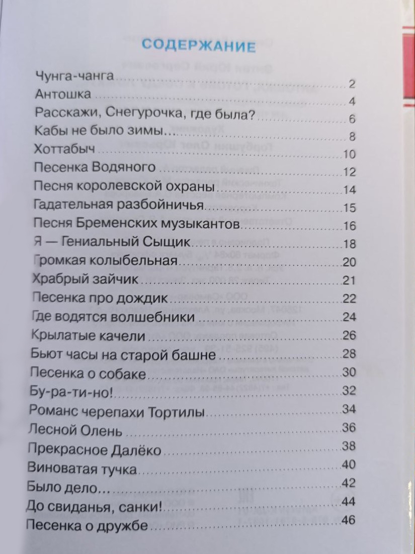 Детские книги (комплект из 6 книг) — изображение 2