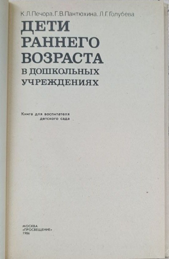 Дети раннего возраста в дошкольных учреждениях — изображение 2