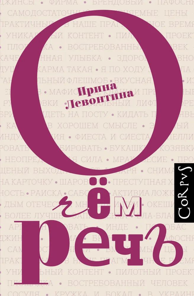 О чем речь? — изображение 3