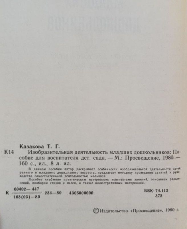 Изобразительная деятельность младших дошкольников — изображение 3