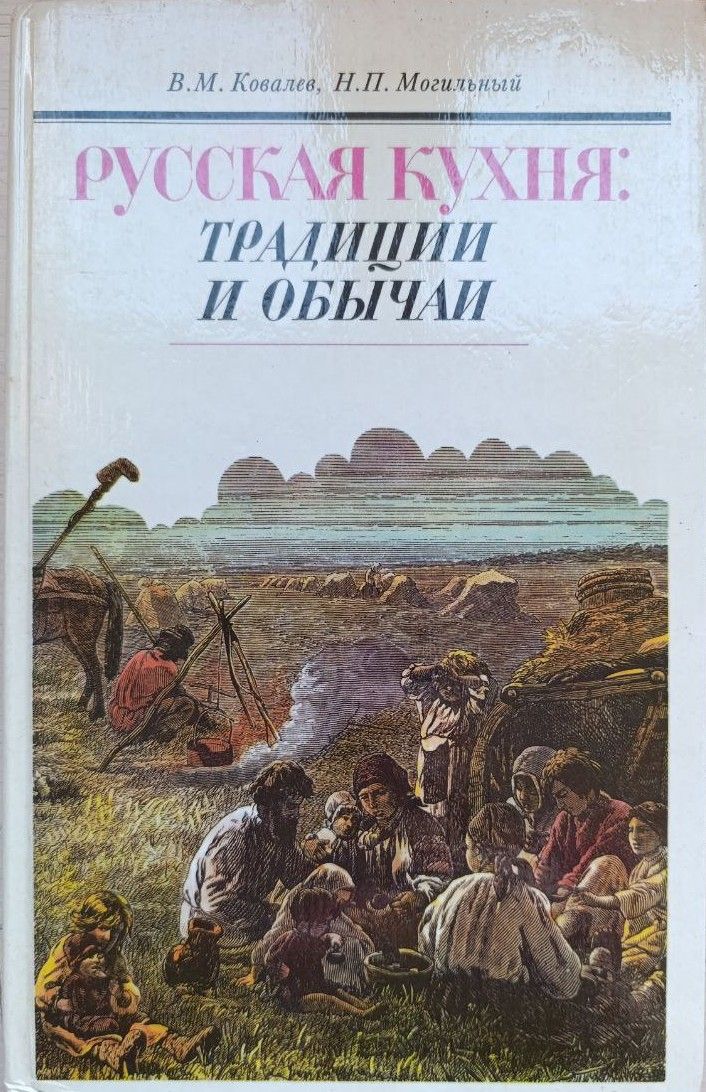 Русская кухня: традиции и обычаи