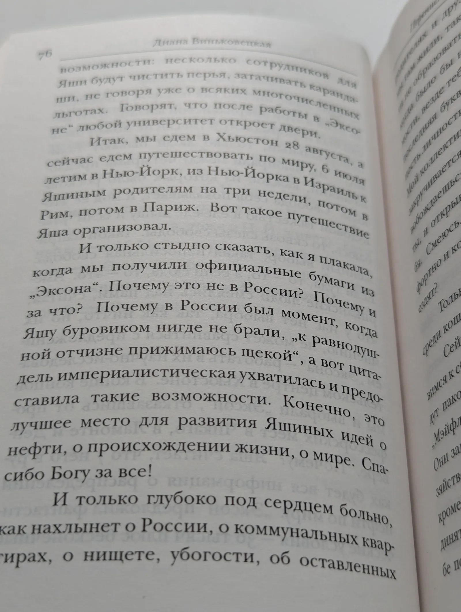 Ваш О. Александр — изображение 3