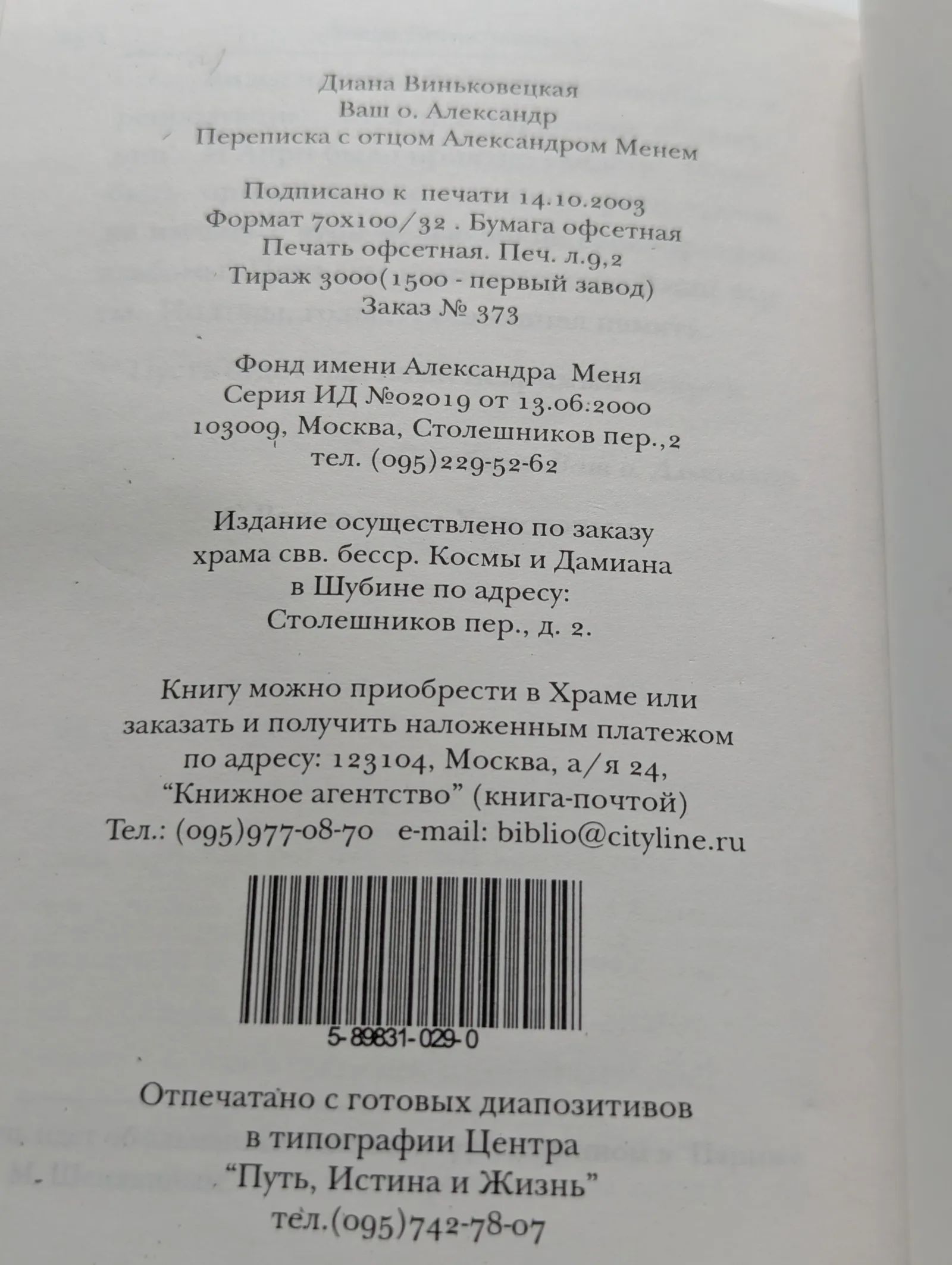 Ваш О. Александр — изображение 2
