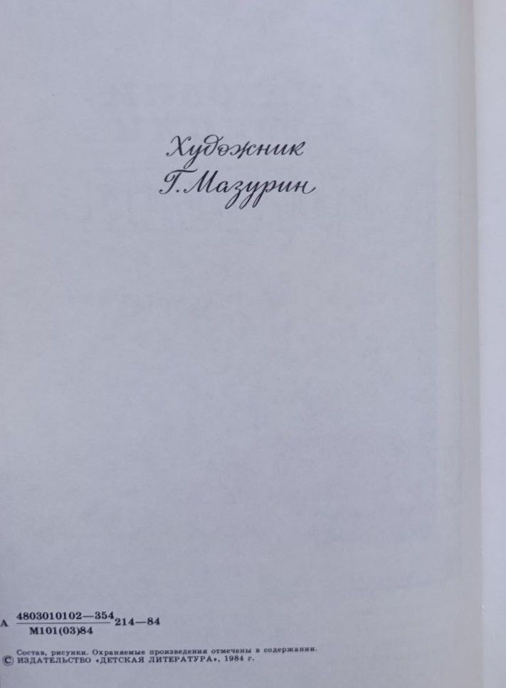 А. Г. Алексин: Повести — изображение 3