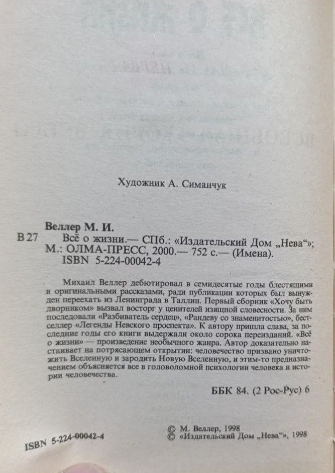 Всё о жизни — изображение 2