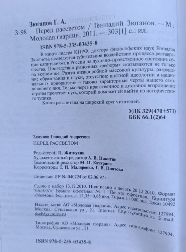 Перед рассветом — изображение 3