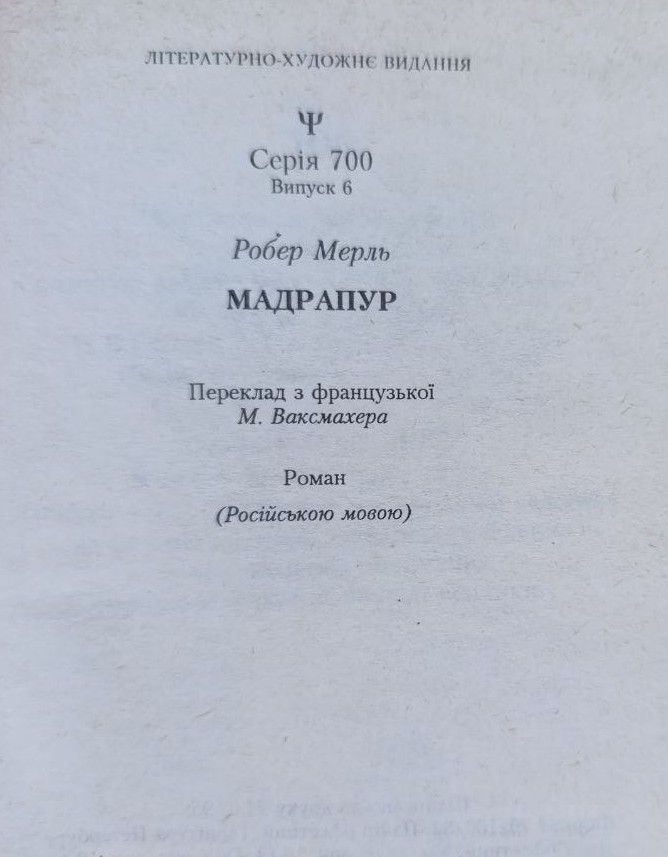 Мадранур — изображение 3