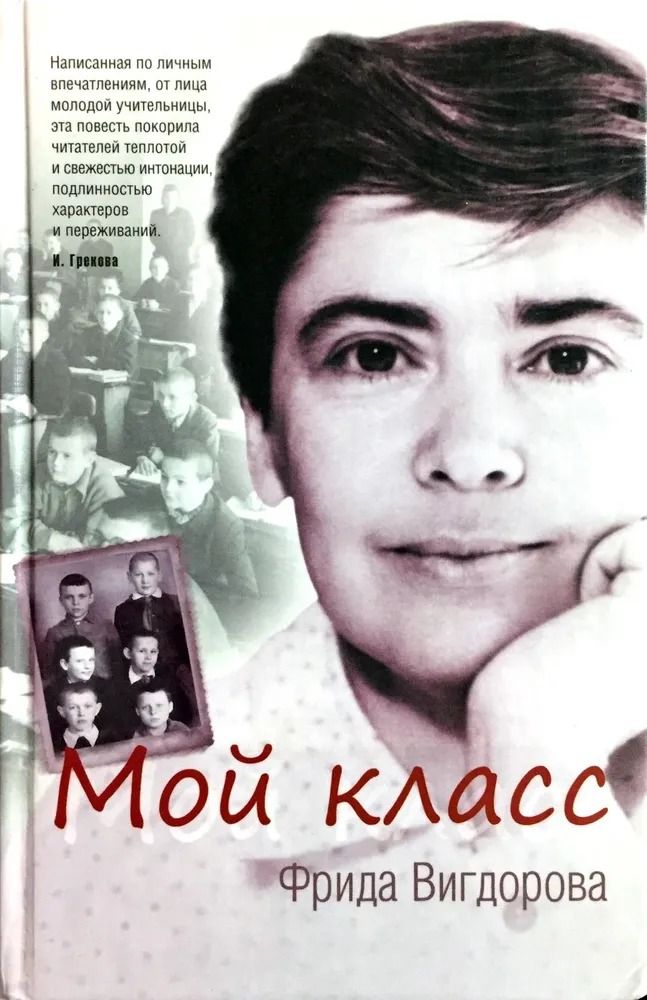 Мой класс