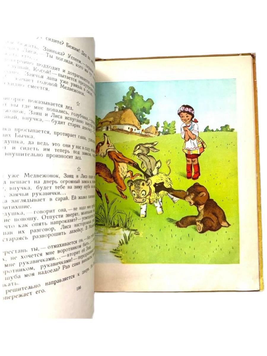 Воронов Б. Фильмы-сказки. 1956 г. — изображение 3
