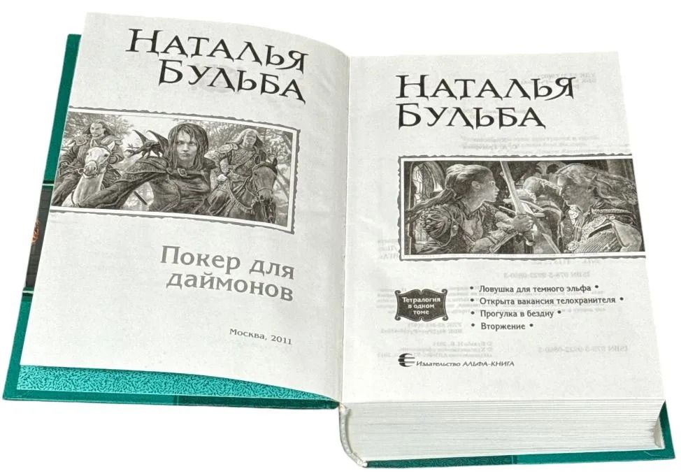 Покер для даймонов — изображение 2