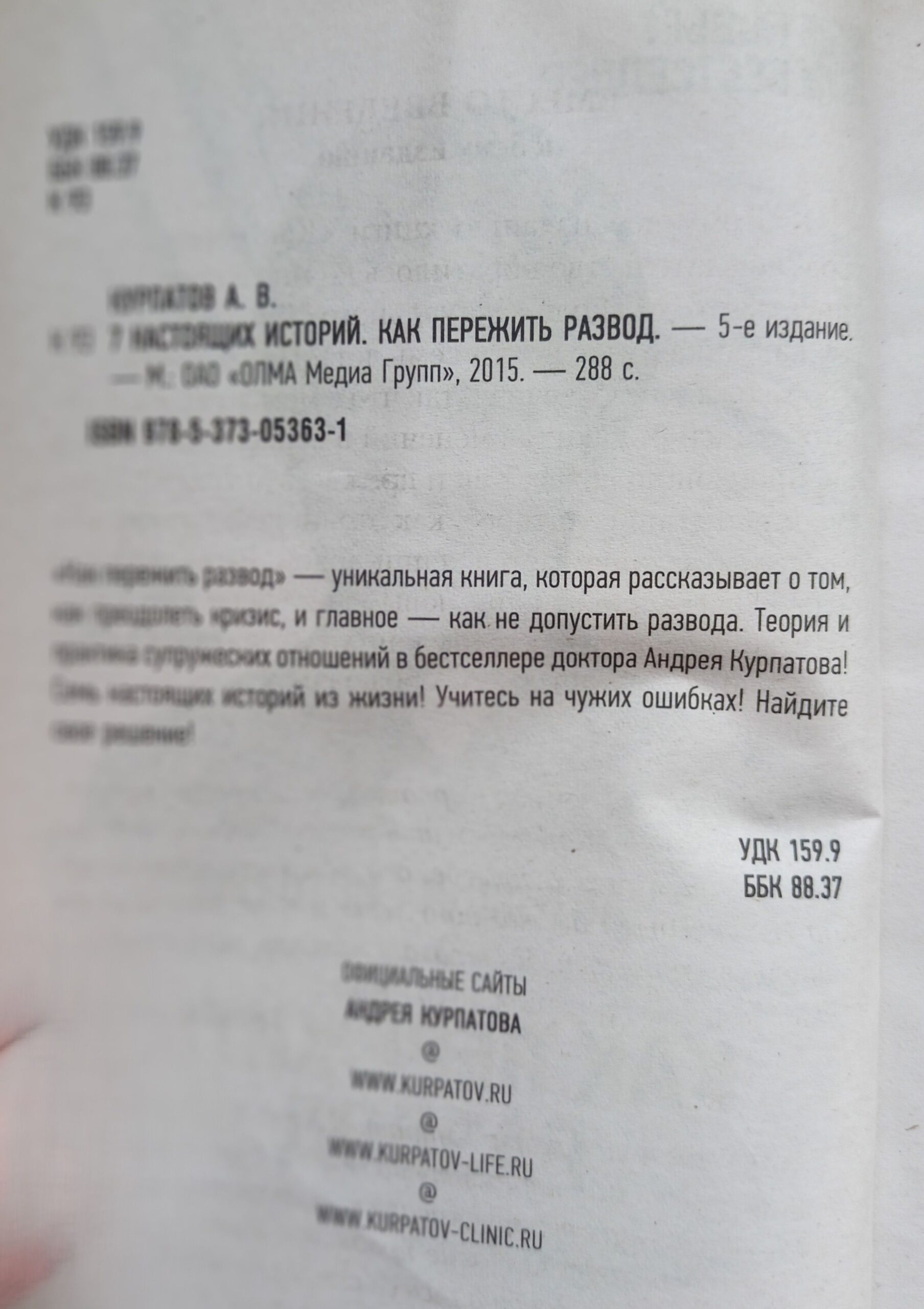 7 настоящих историй. Как пережить развод — изображение 3