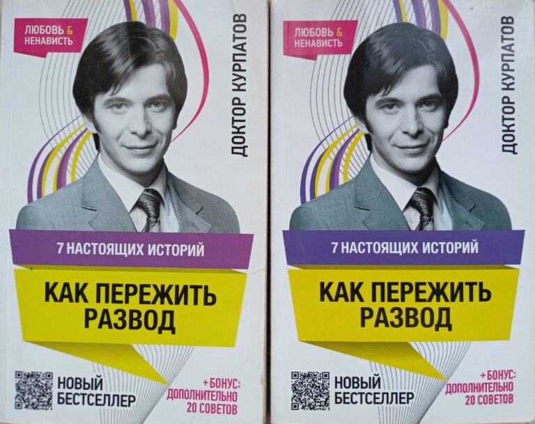 7 настоящих историй. Как пережить развод