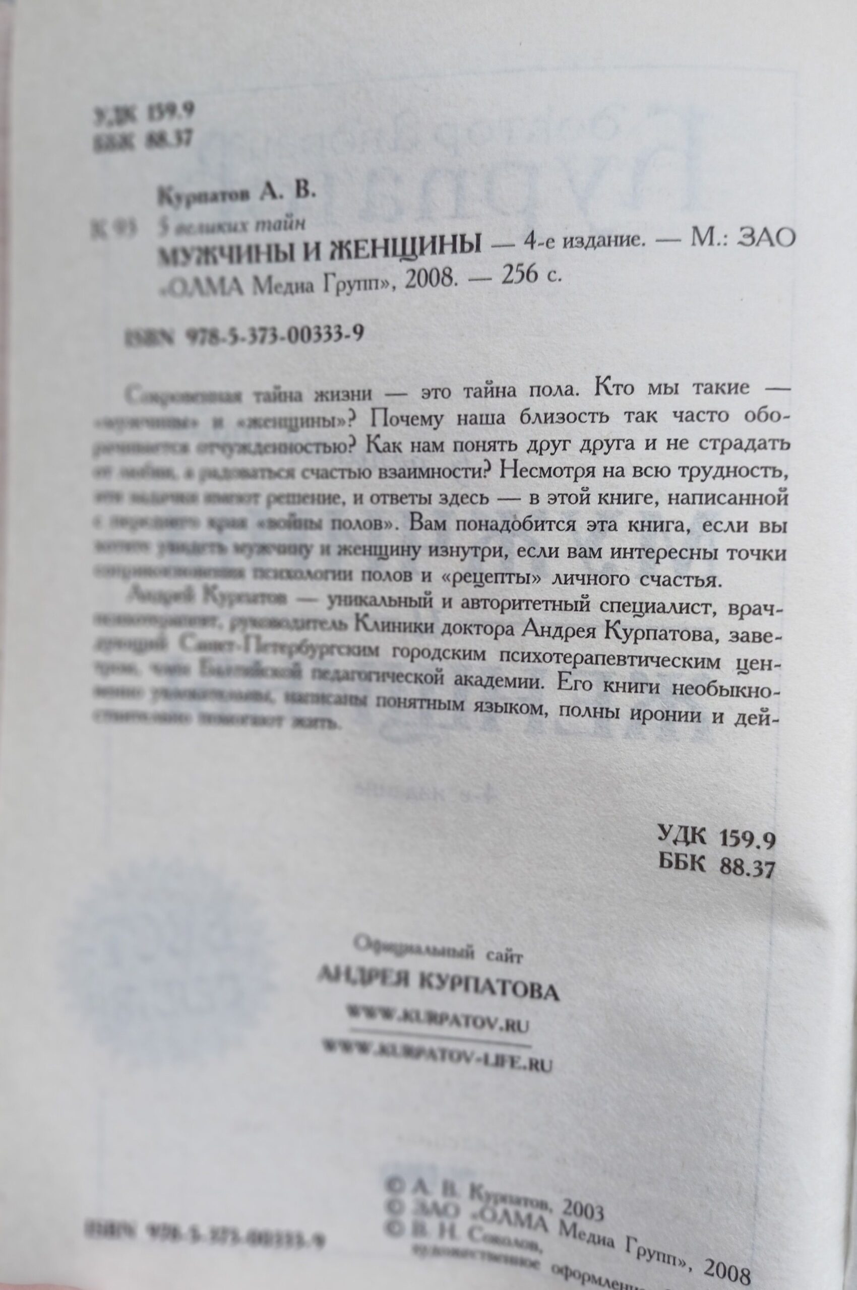 Комплект из 5 книг Андрея Курпатова — изображение 3