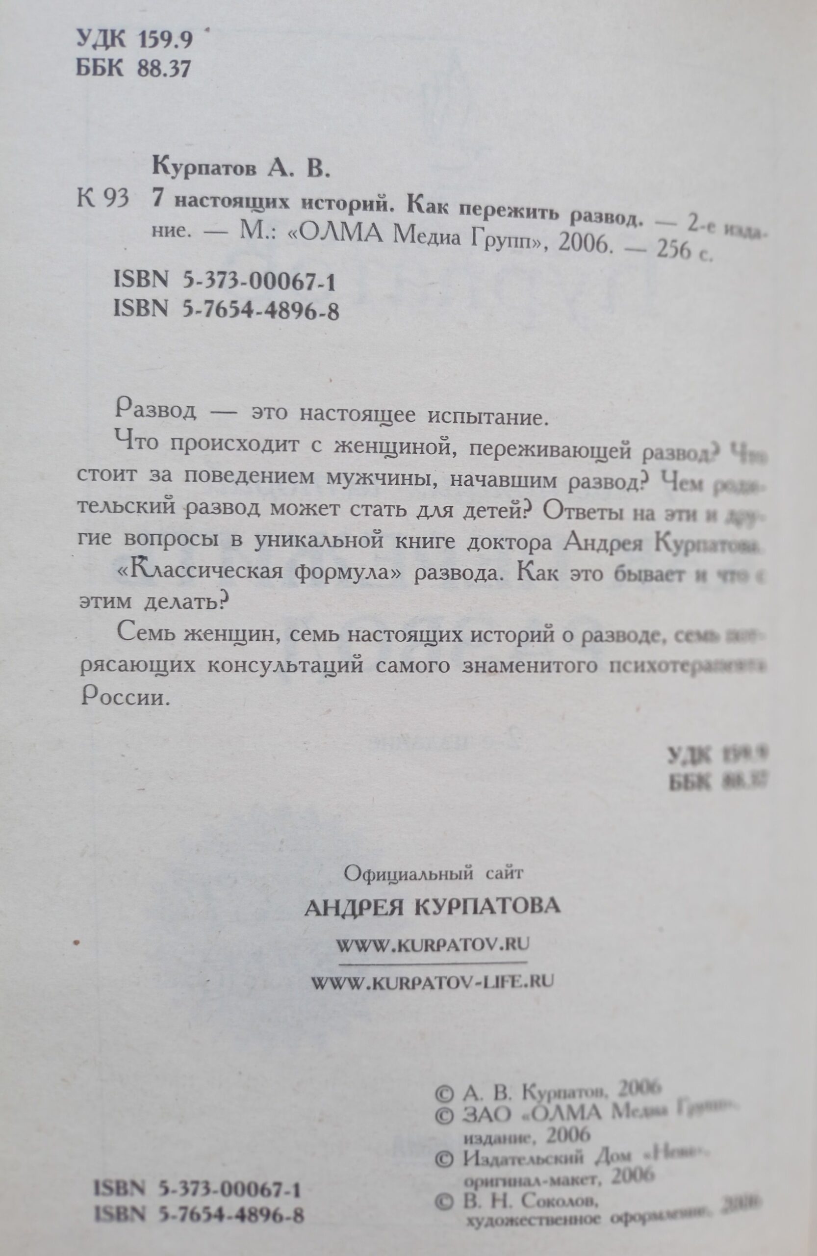 Комплект из 5 книг Андрея Курпатова — изображение 2