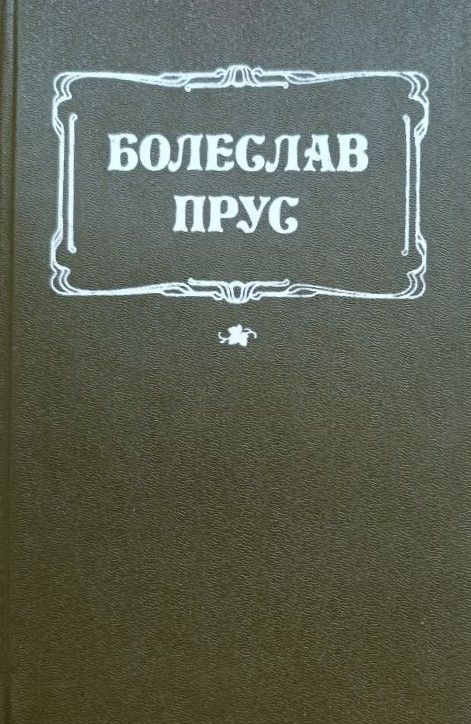 Кукла