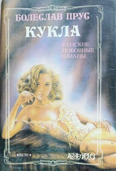 Кукла — изображение 2