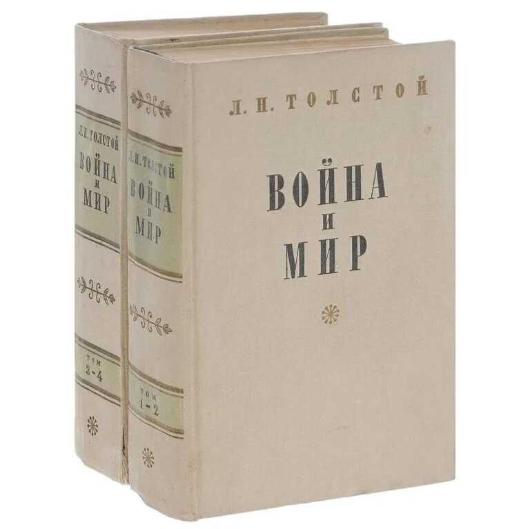 Война и мир (комплект из 2 книг)