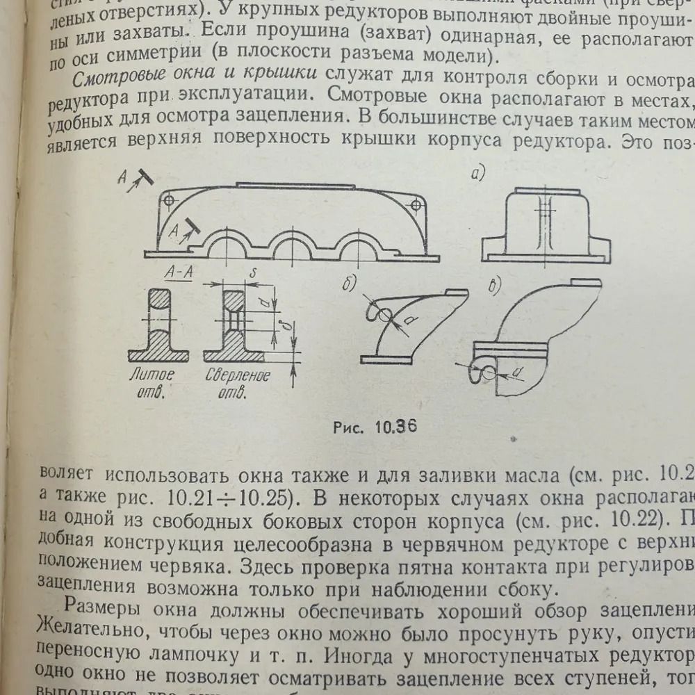 Детали машин. Курсовое проектирование — изображение 2