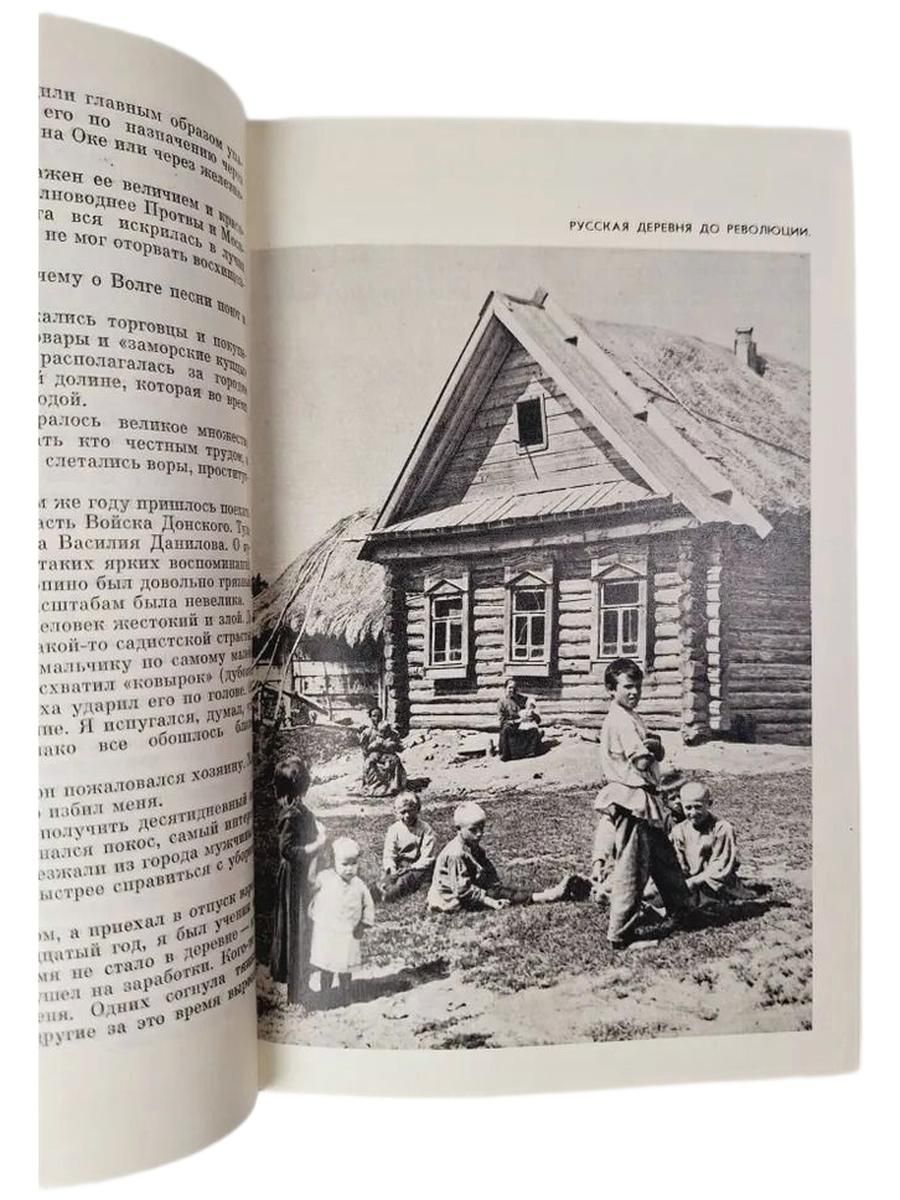 Жуков Г.К. Воспоминания и размышления. В двух томах. (комплект) — изображение 2