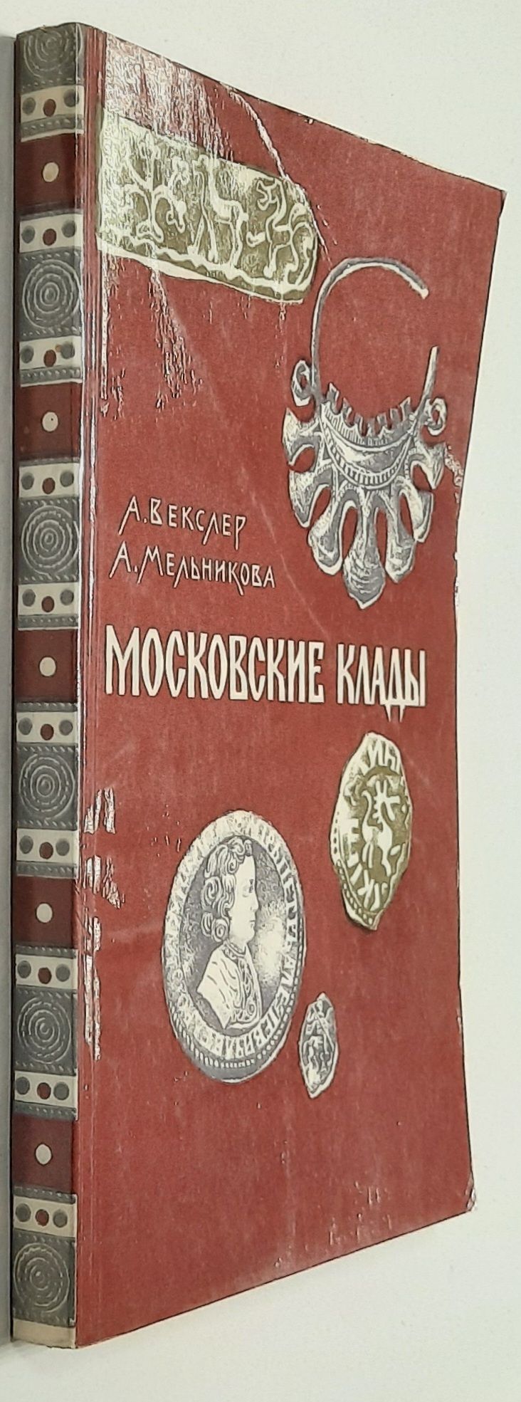 Московские клады — изображение 2