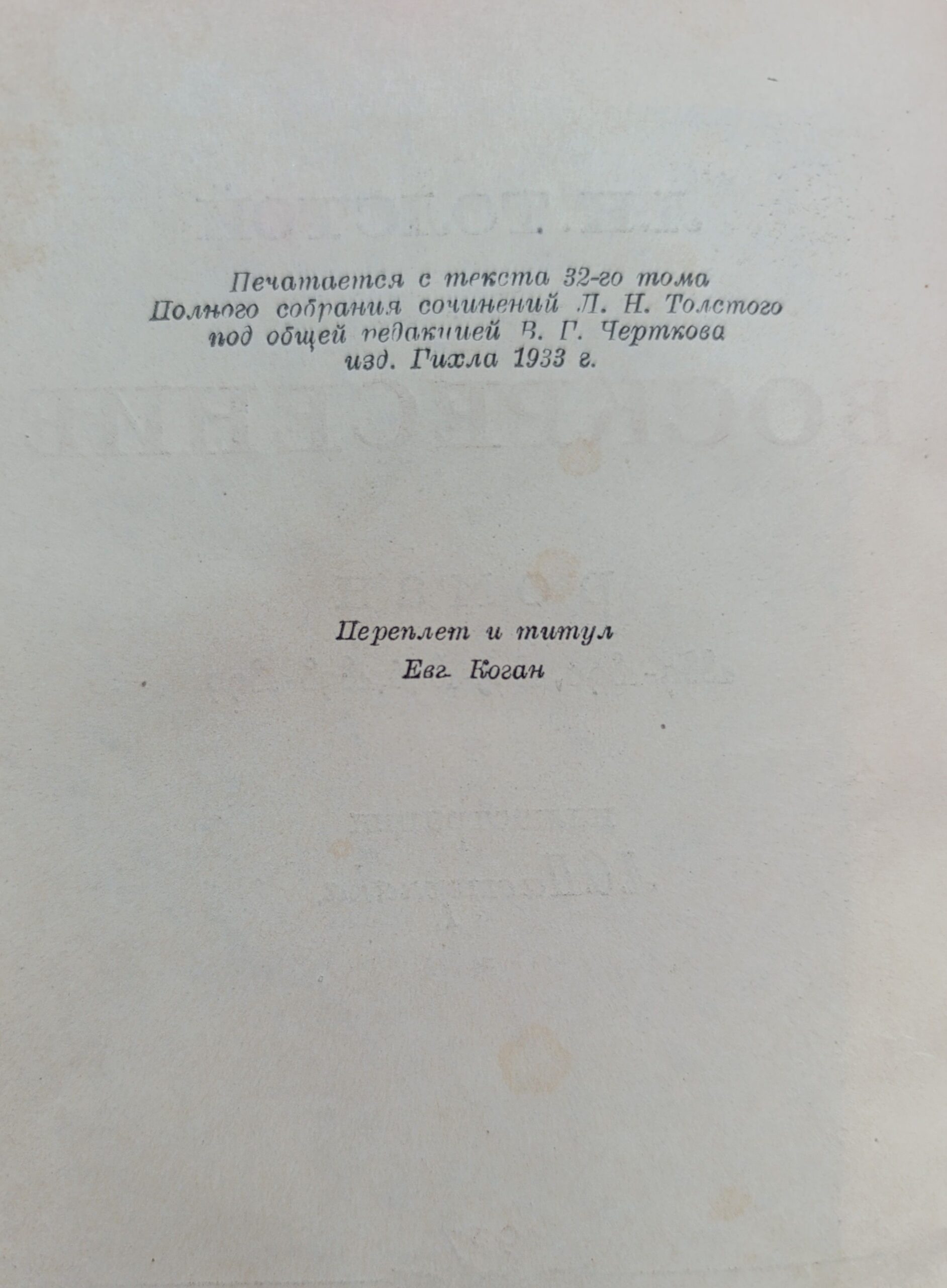 Воскресенье — изображение 3