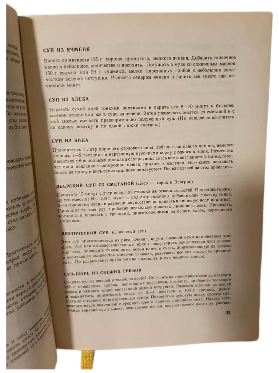 Кулинарное искусство и венгерская кухня — изображение 2