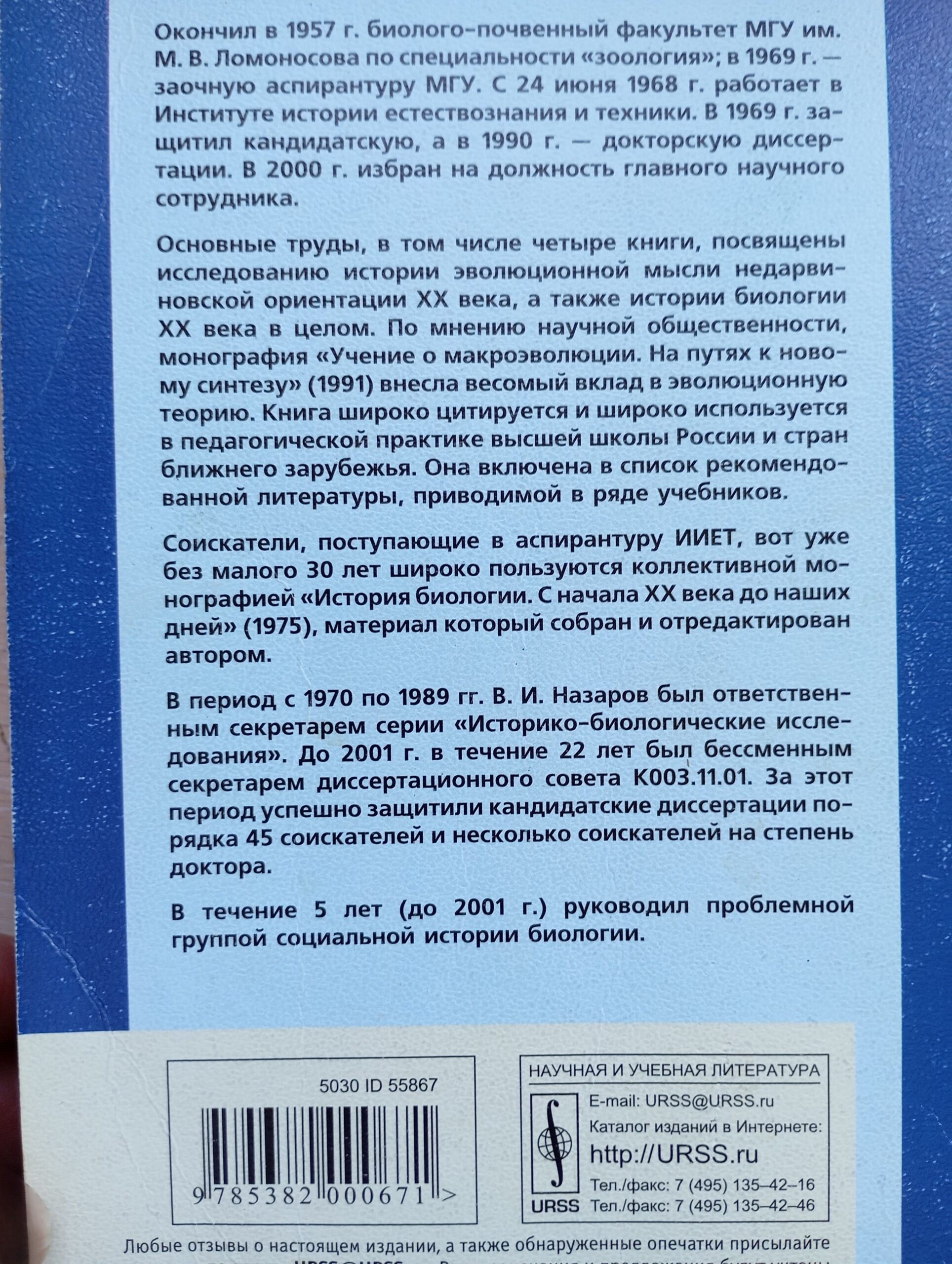Эволюция не по Дарвину: Смена эволюционной модели — изображение 3
