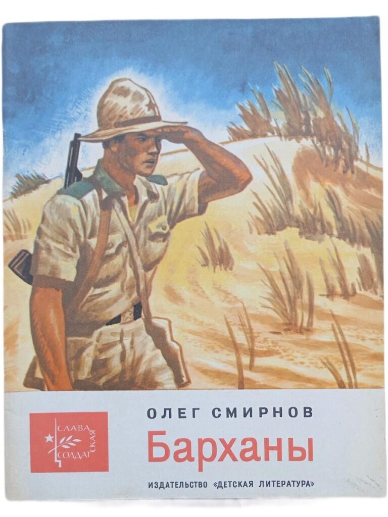 Барханы