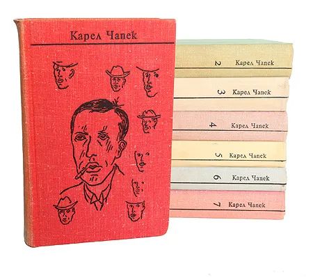 Собрание сочинений в 7 томах (комплект из 7 книг). Чапек Карел