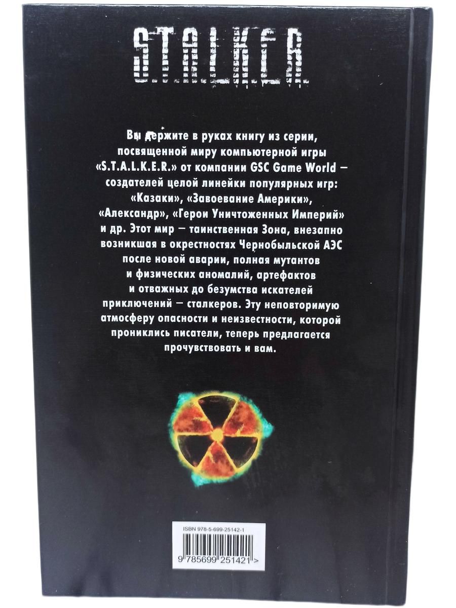 Выбор оружия. 2008 год — изображение 2