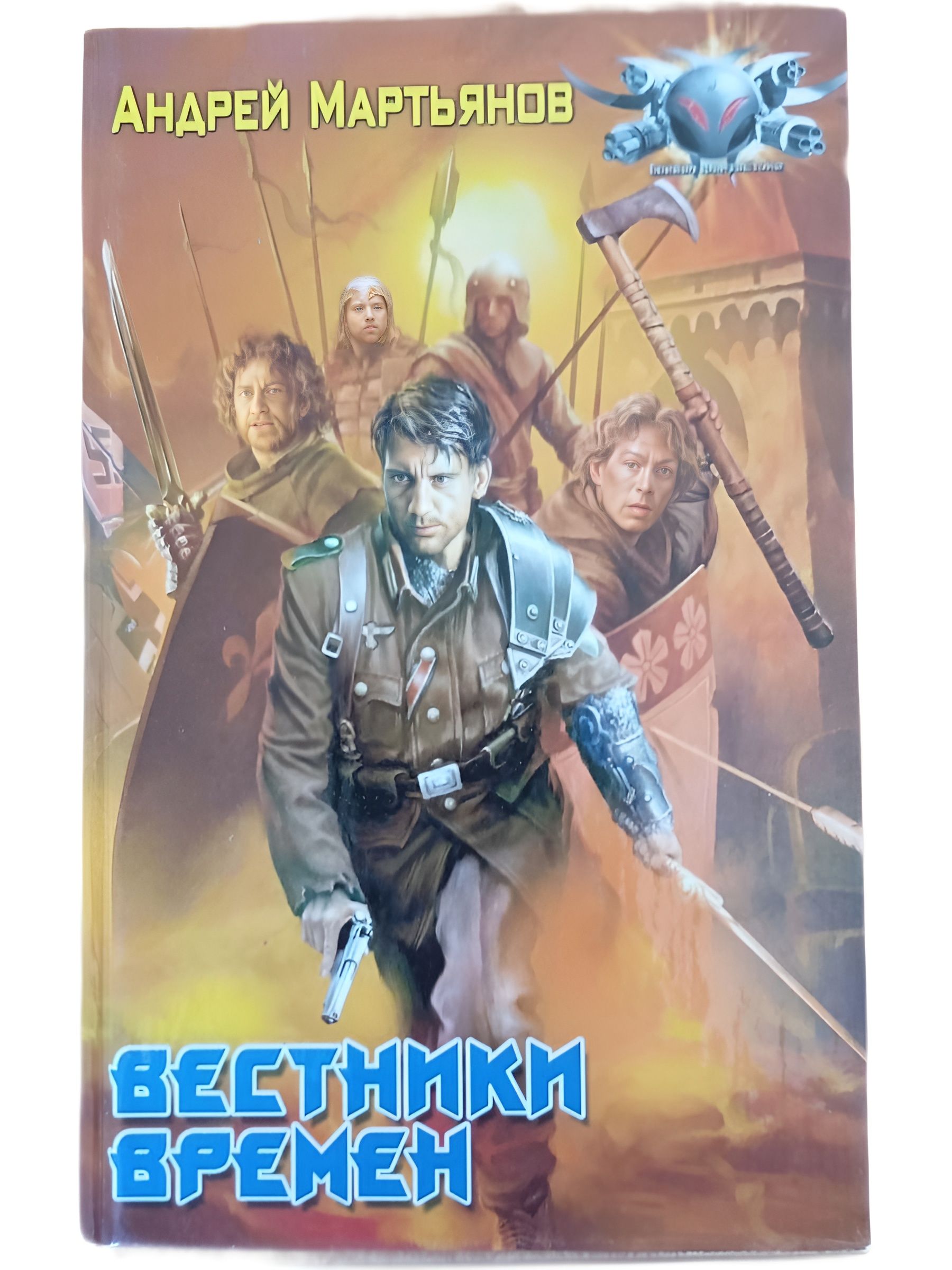 Вестники времени