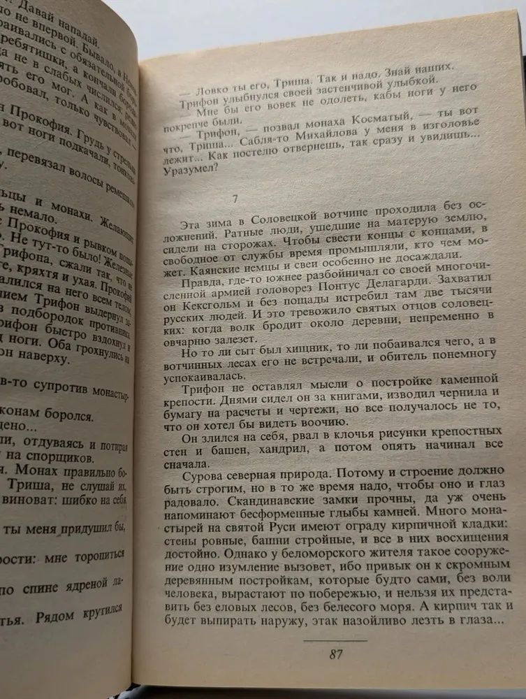 Соловки — изображение 3