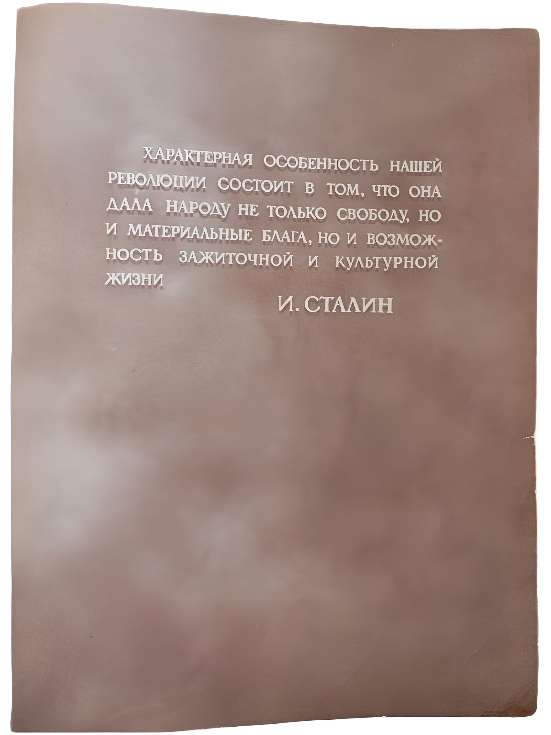 Книга о вкусной и здоровой пище — изображение 2