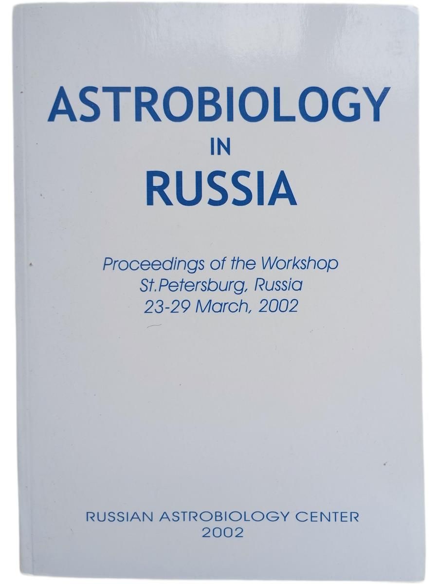 Астробиология в России (ASTROBIOLOGY in RUSSIA)
