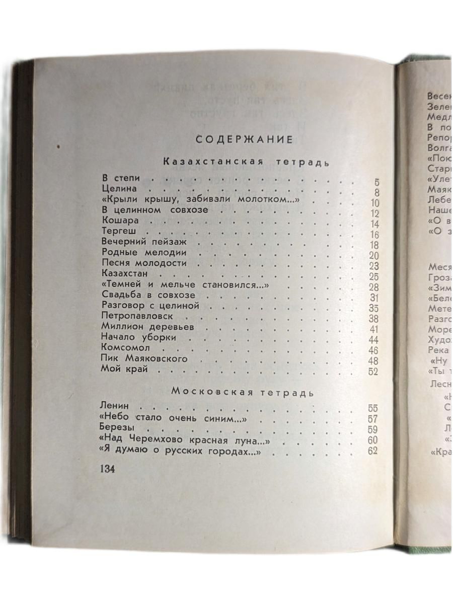 Юрий Панкратов "Месяц" — изображение 3
